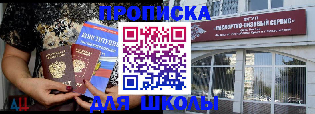 прописка регистрация в Полевском