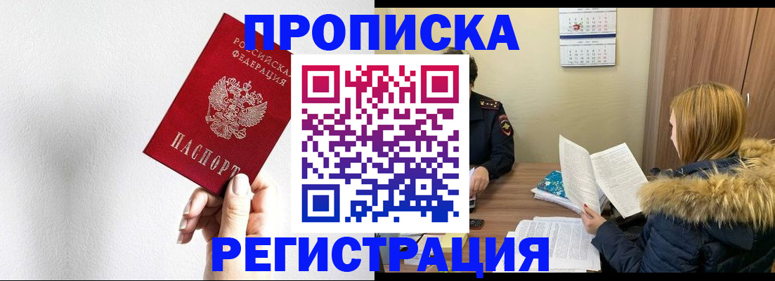 временная регистрация 2025 в Полевском