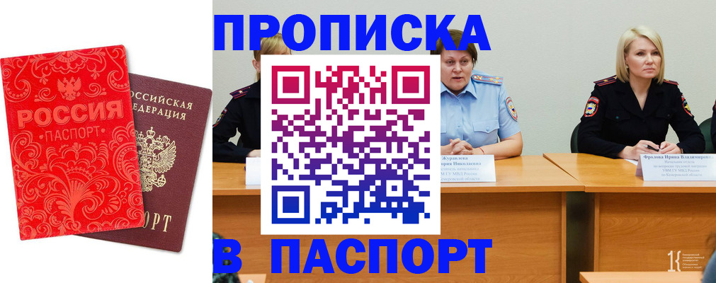 прописка ребенка в Полевском