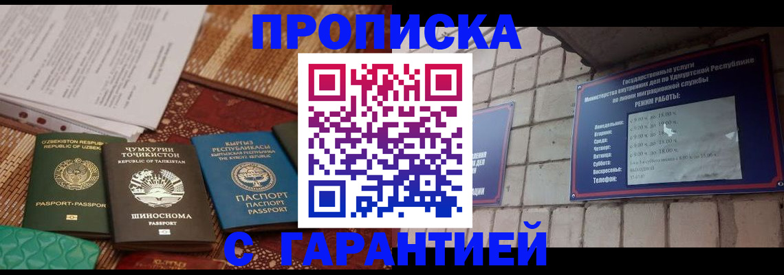 временная регистрация законно в Полевском