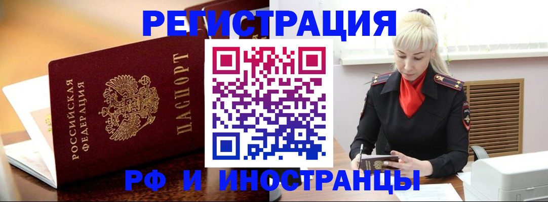 временная регистрация для всех в Полевском