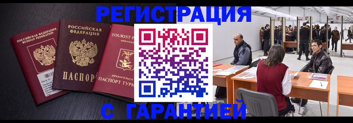 временная регистрация 2025 в Полевском