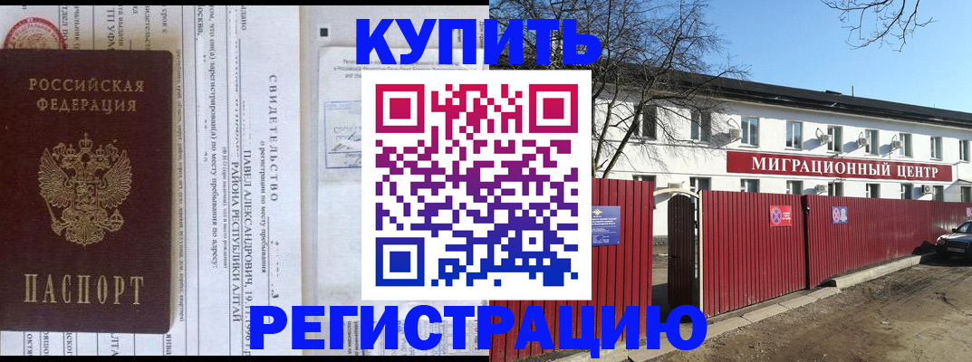 временная регистрация в квартире в Полевском