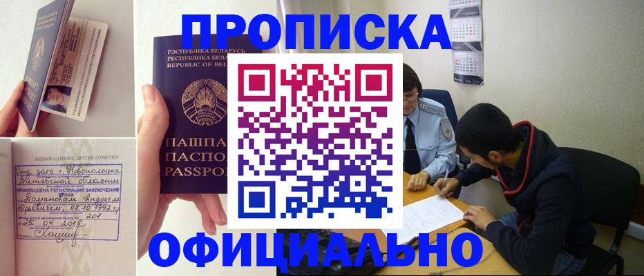 временная регистрация для всех в Полевском