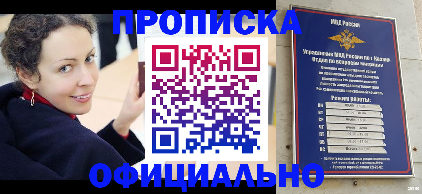 миграционный учет в Полевском