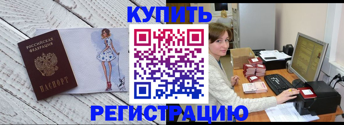 временная регистрация адрес в Полевском