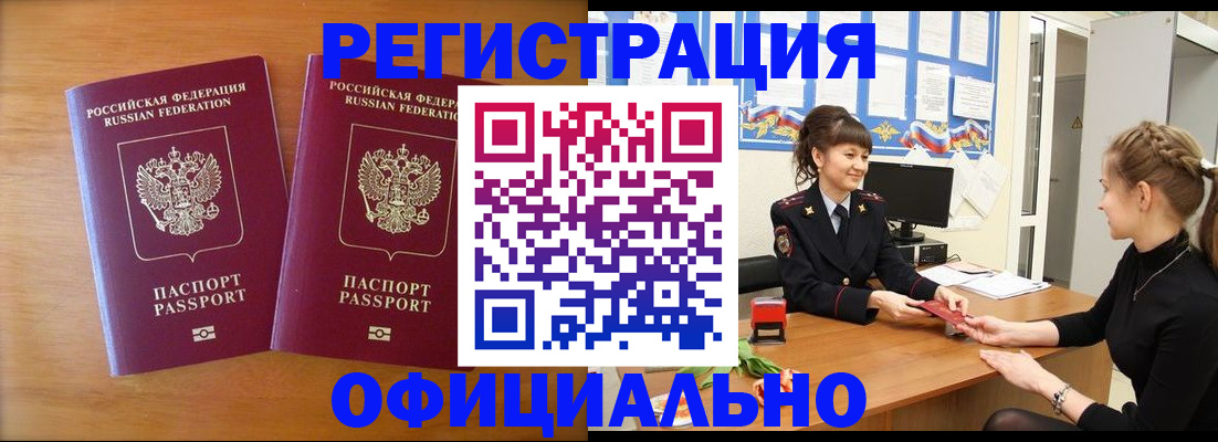 прописка в квартире в Полевском