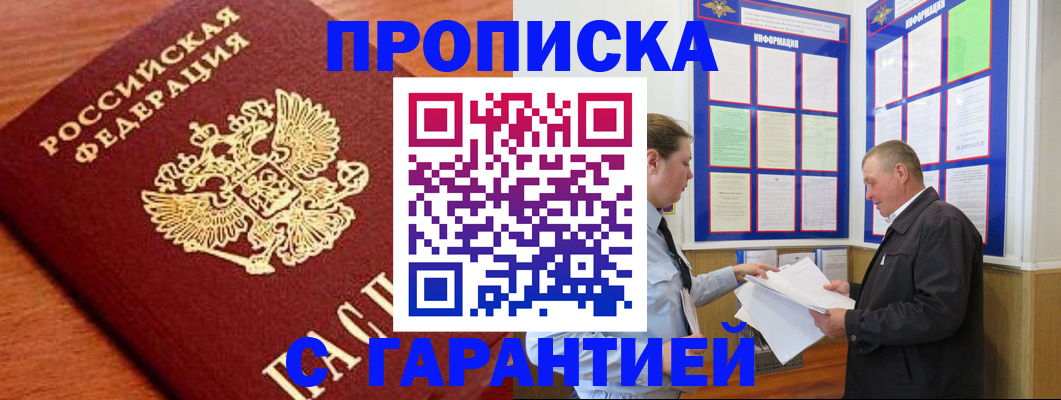 временная регистрация в квартире в Полевском