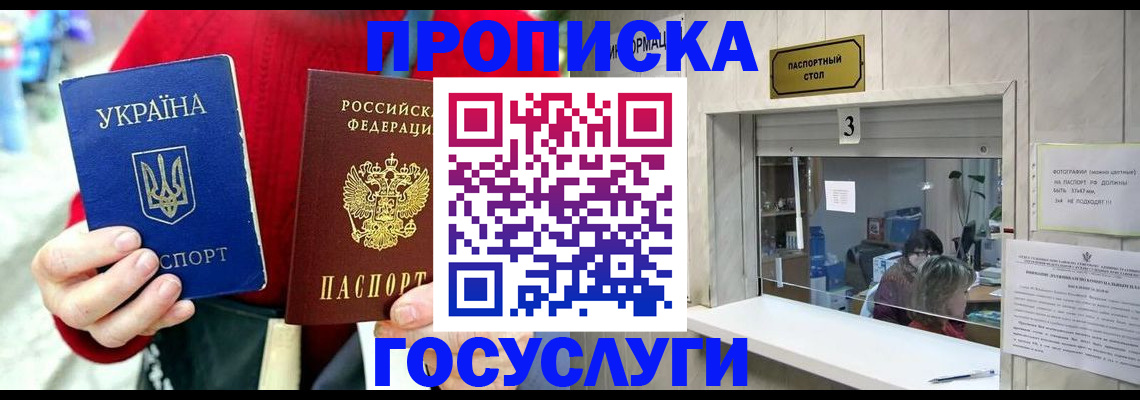 временная регистрация законно в Полевском